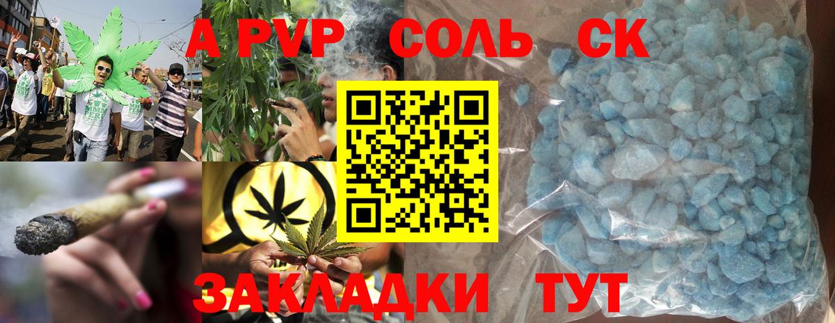 Реж  А ПВП Соль  APVP Crystall  Альфа ПВП СК  Вход с VPN 