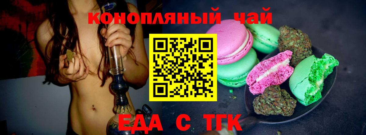 Печенье с ТГК марихуана  Вход с VPN  Реж 