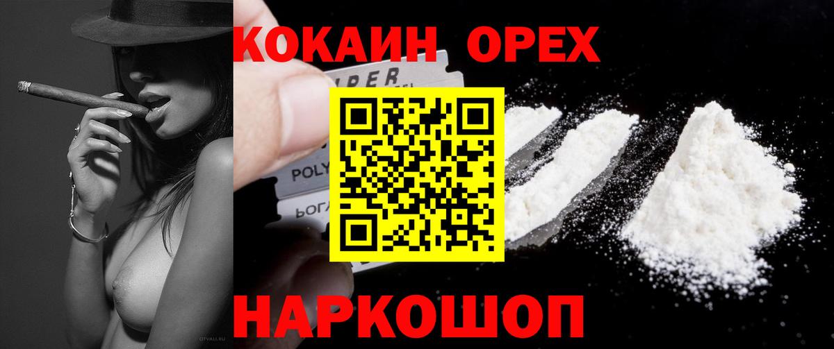 КОКАИН Боливия  КОКАИН Fish Scale  Реж  Вход с VPN 
