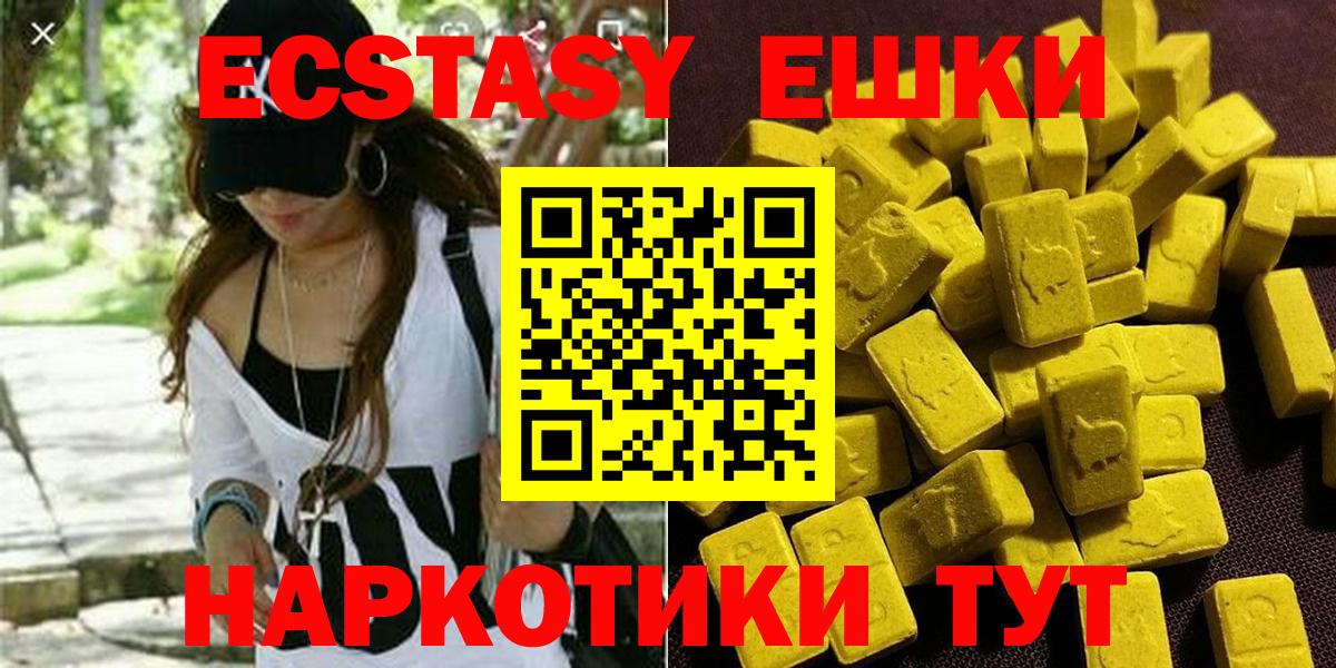 Реж  ЭКСТАЗИ TESLA  ЭКСТАЗИ  Вход с VPN  где можно купить наркотик  ссылка на мегу как зайти  Экстази DUBAI 