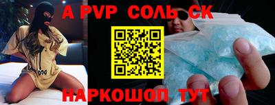 а пвп мука Будённовск