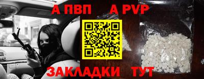 а пвп мука Будённовск