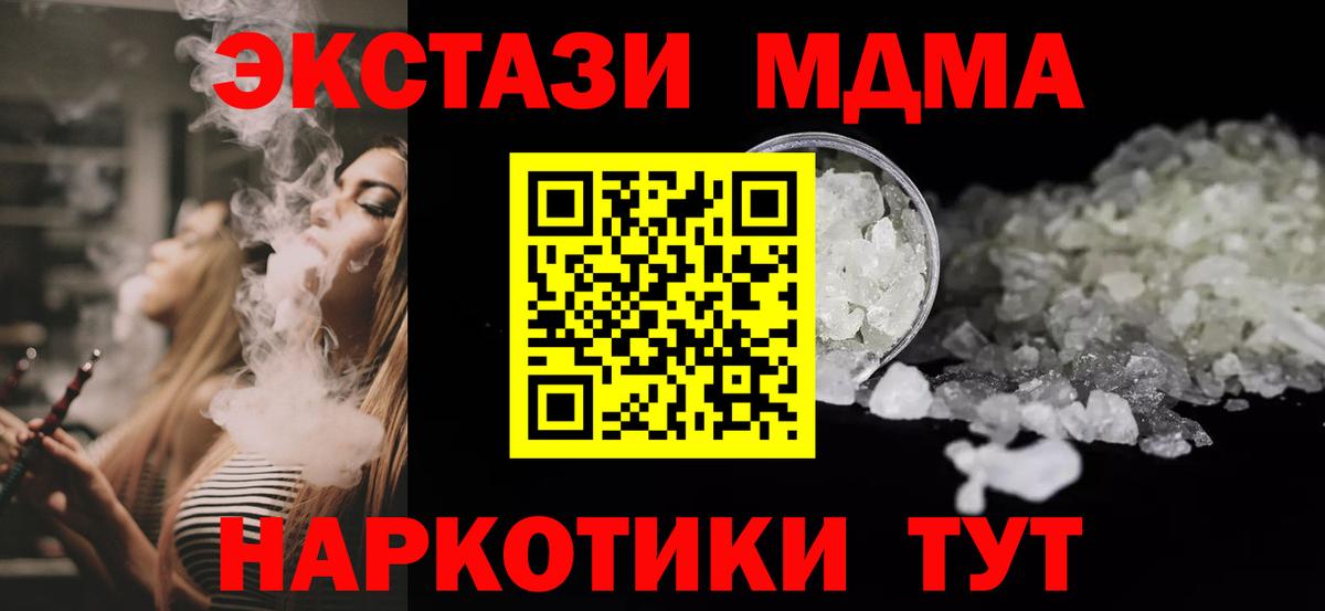 Реж  MDMA Molly  МДМА  Вход с VPN  MDMA Molly 