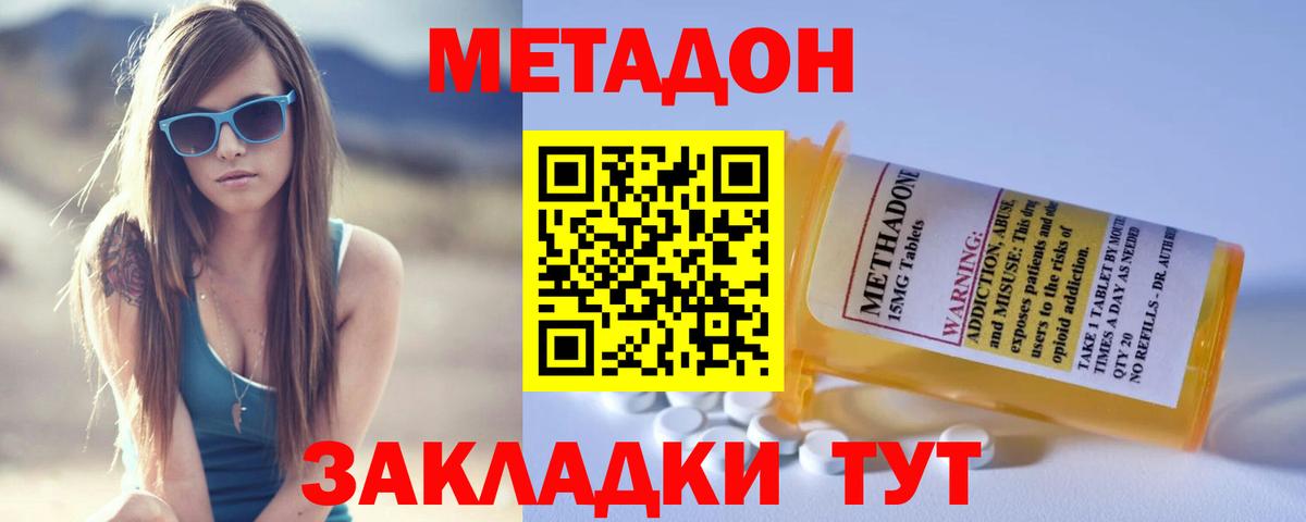 Метадон methadone  Вход с VPN  Реж  МЕТАДОН methadone 
