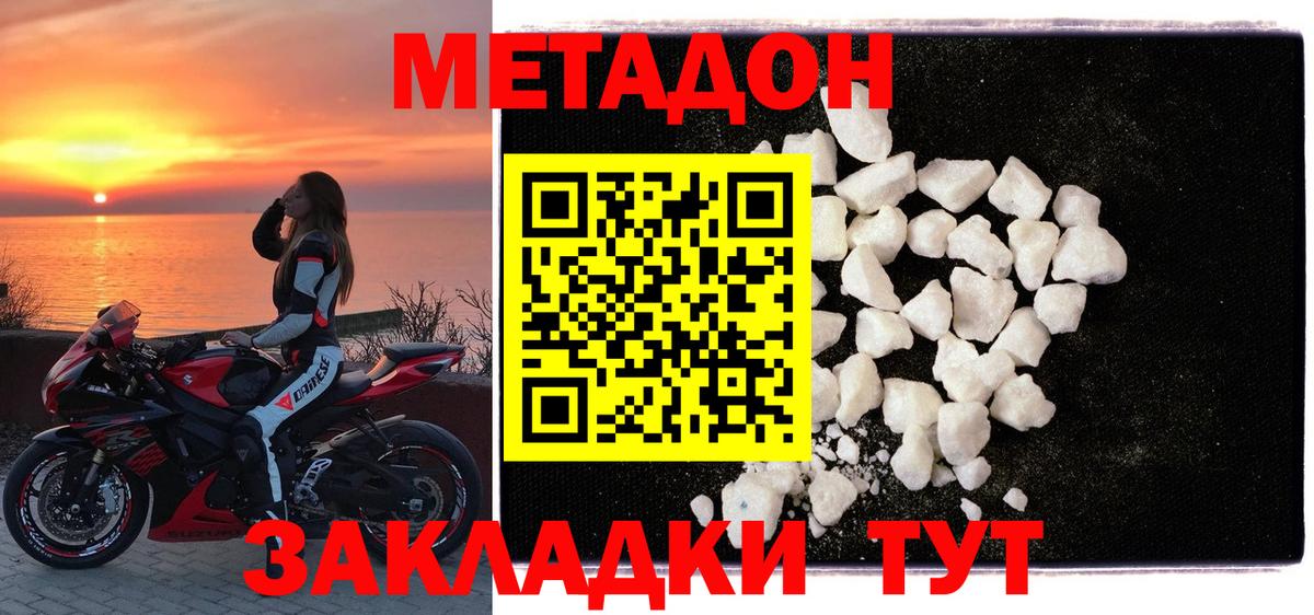 МЕТАДОН белоснежный Реж