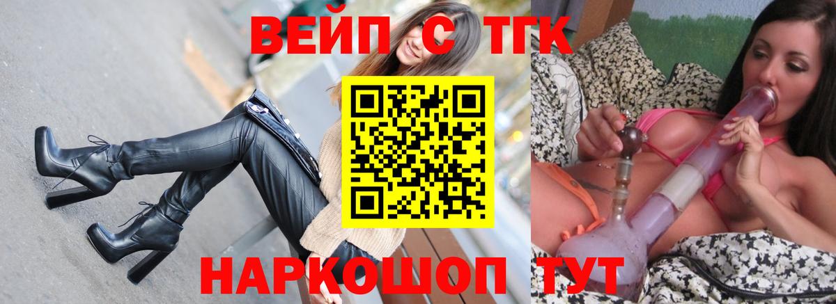ТГК THC oil Реж