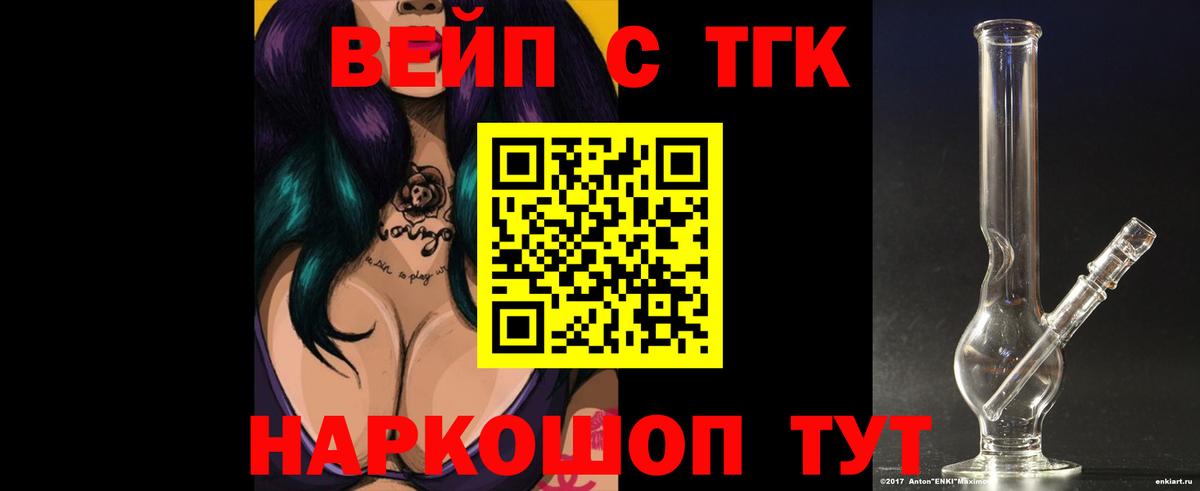 Дистиллят ТГК концентрат  ТГК гашишное масло  Вход с VPN  Реж 